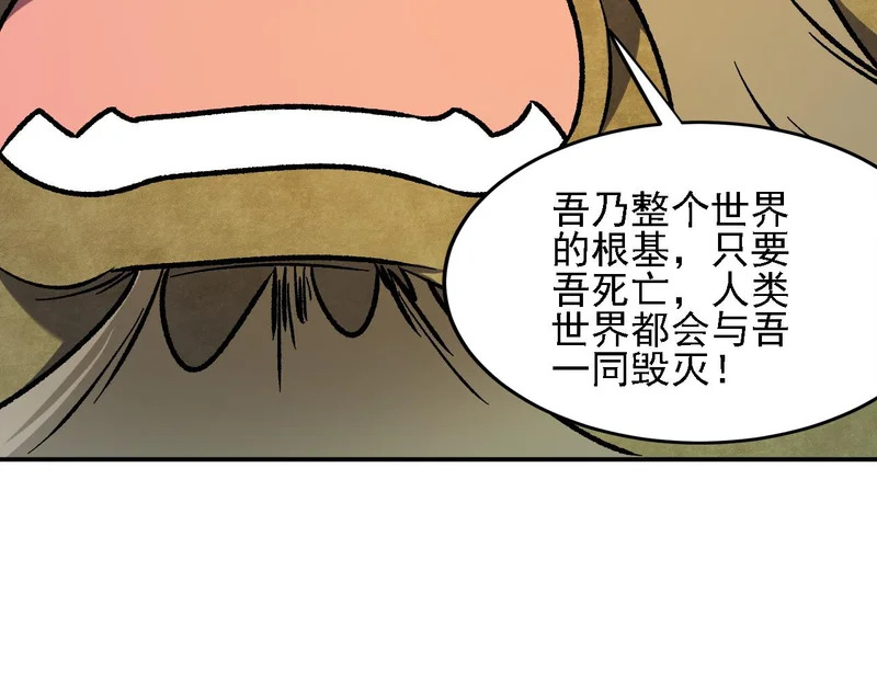 第207话 新的世界树？ 第137页