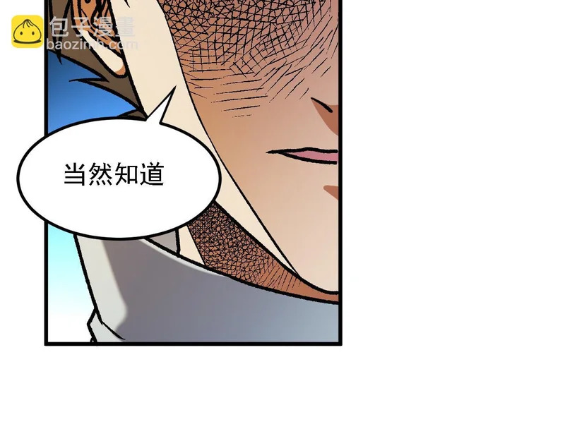 第207话 新的世界树？ 第139页