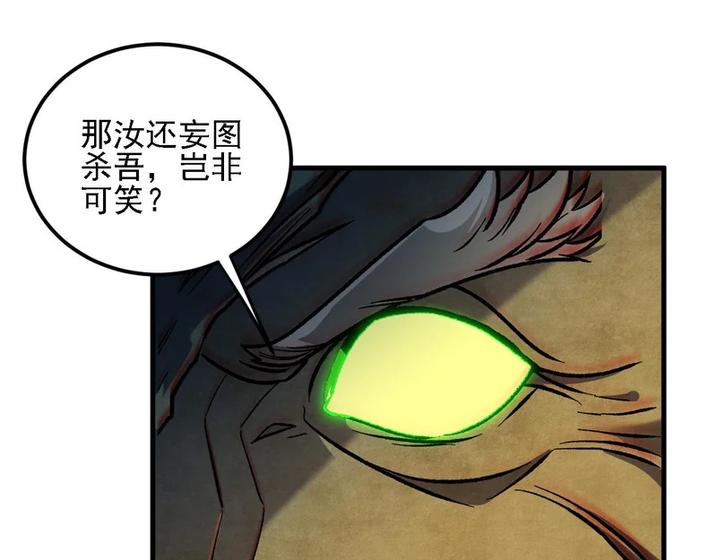 第207话 新的世界树？ 第140页