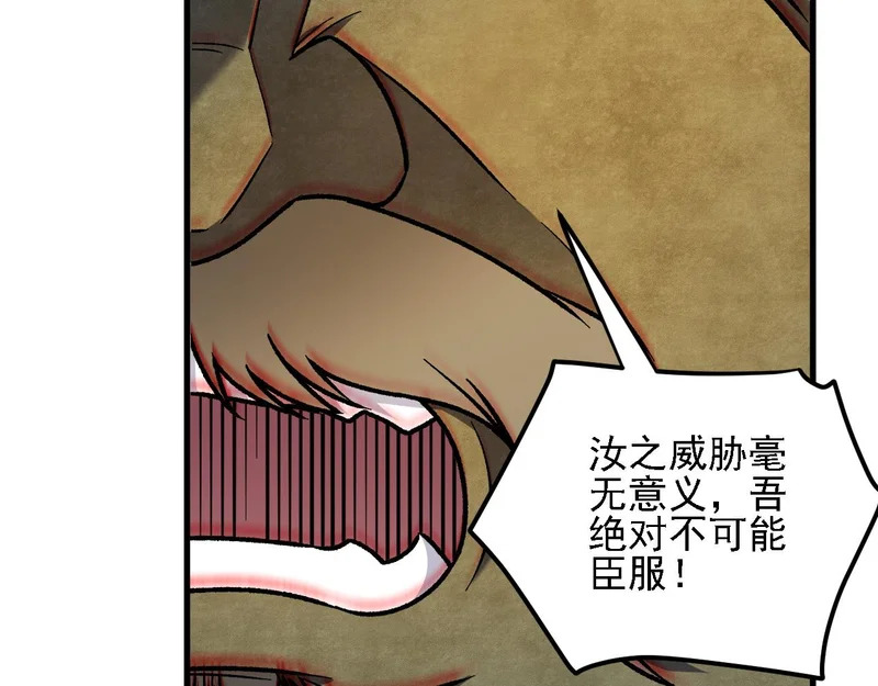 第207话 新的世界树？ 第141页