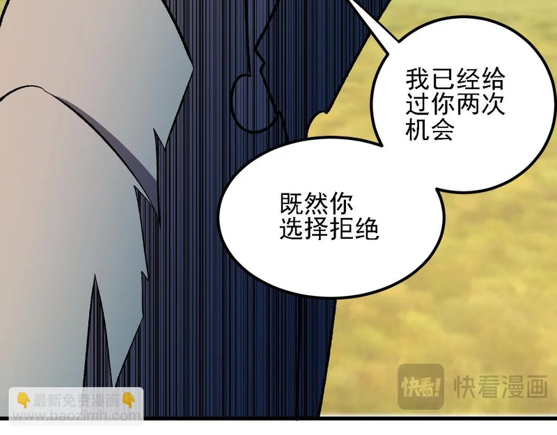 第207话 新的世界树？ 第144页