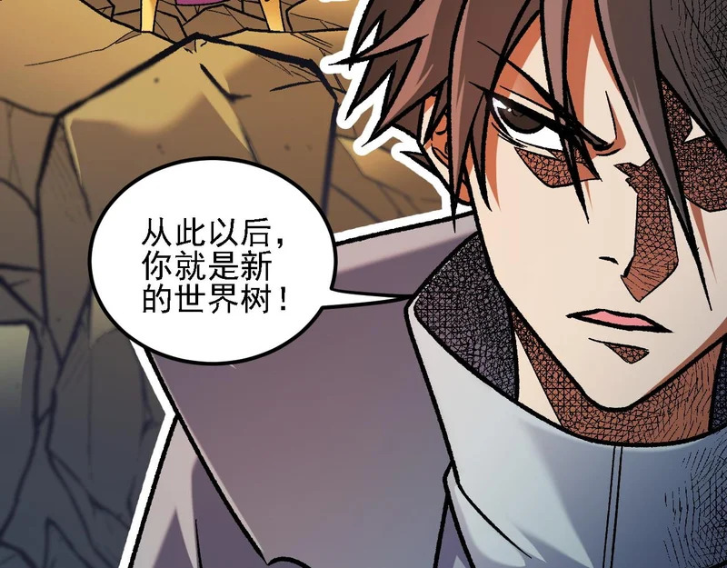 第207话 新的世界树？ 第149页