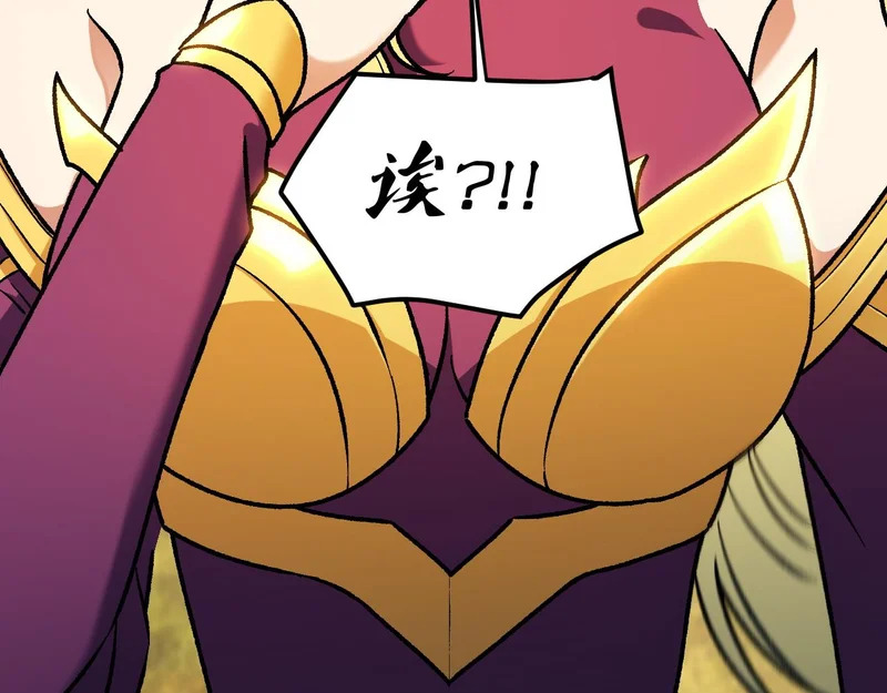 第207话 新的世界树？ 第153页