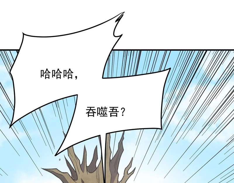 第208话 第二灵魂出手！ 第5页