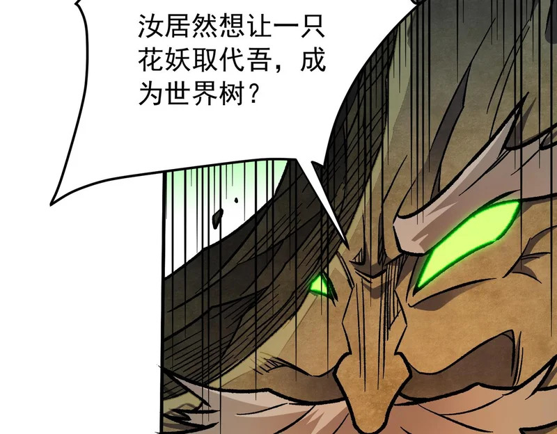第208话 第二灵魂出手！ 第9页