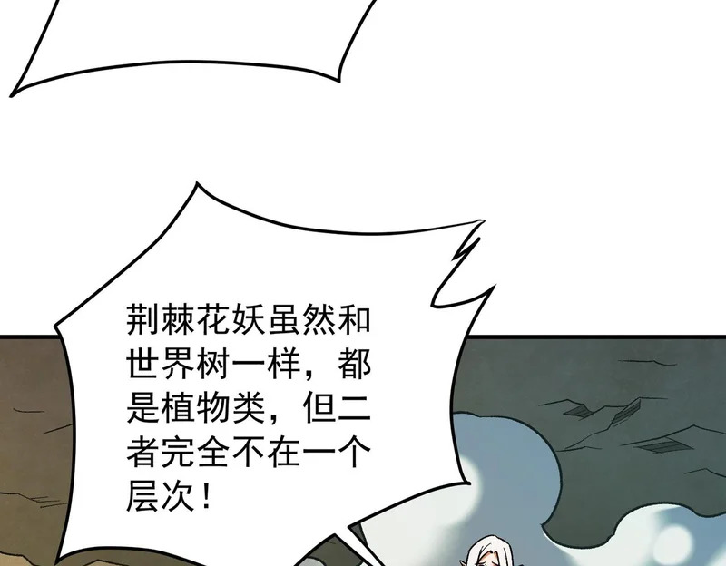 第208话 第二灵魂出手！ 第11页
