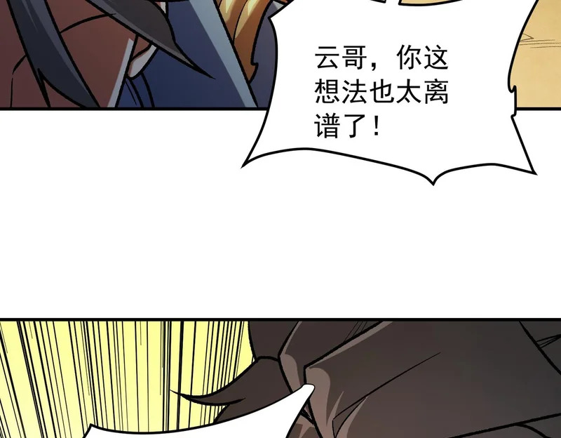 第208话 第二灵魂出手！ 第13页