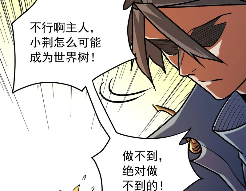 第208话 第二灵魂出手！ 第14页