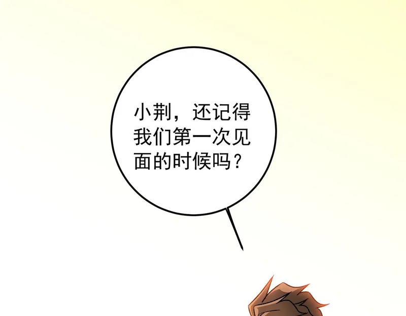 第208话 第二灵魂出手！ 第19页