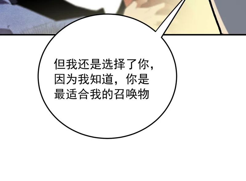 第208话 第二灵魂出手！ 第24页