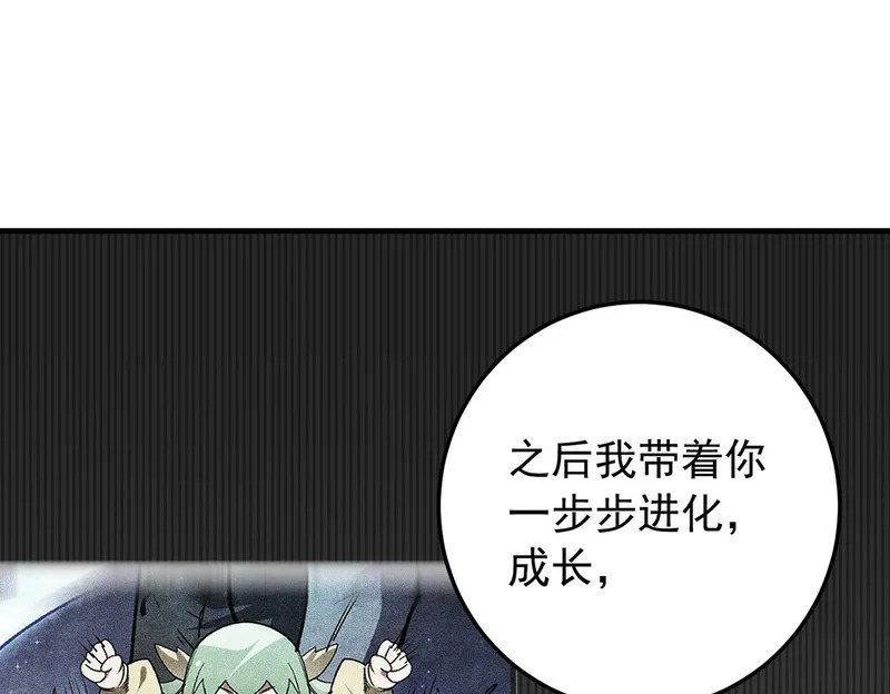 第208话 第二灵魂出手！ 第25页