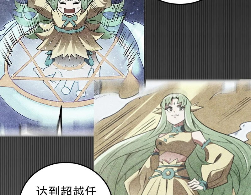 第208话 第二灵魂出手！ 第26页