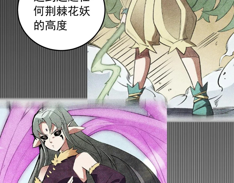第208话 第二灵魂出手！ 第27页