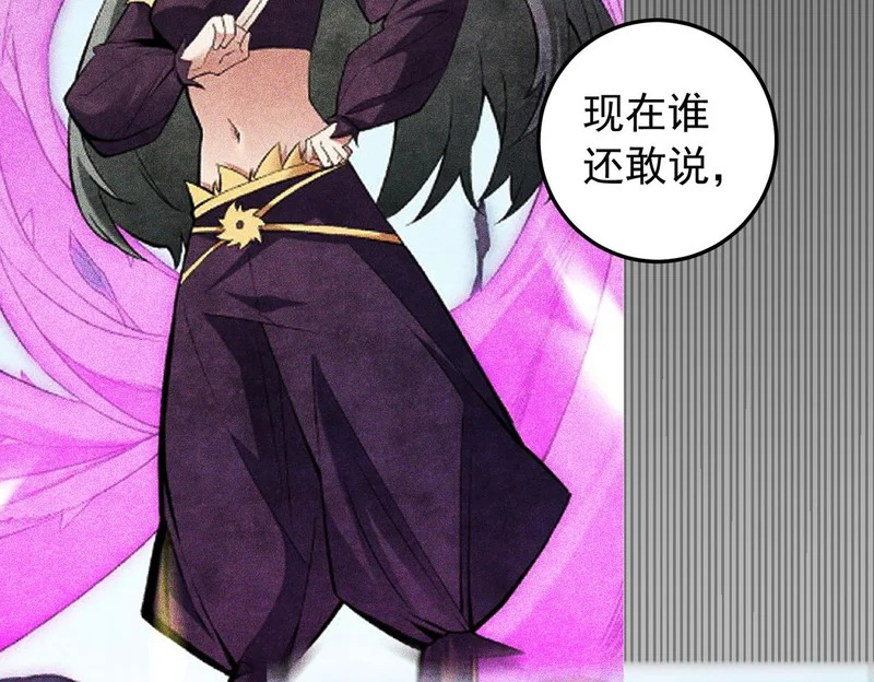 第208话 第二灵魂出手！ 第28页