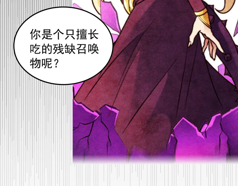 第208话 第二灵魂出手！ 第30页