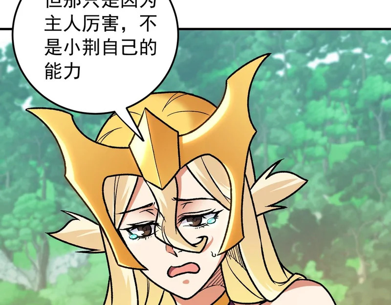 第208话 第二灵魂出手！ 第32页