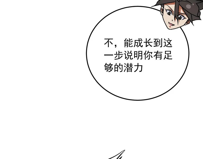 第208话 第二灵魂出手！ 第34页