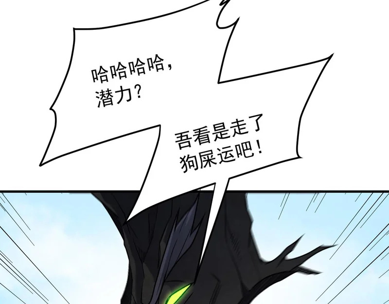 第208话 第二灵魂出手！ 第35页