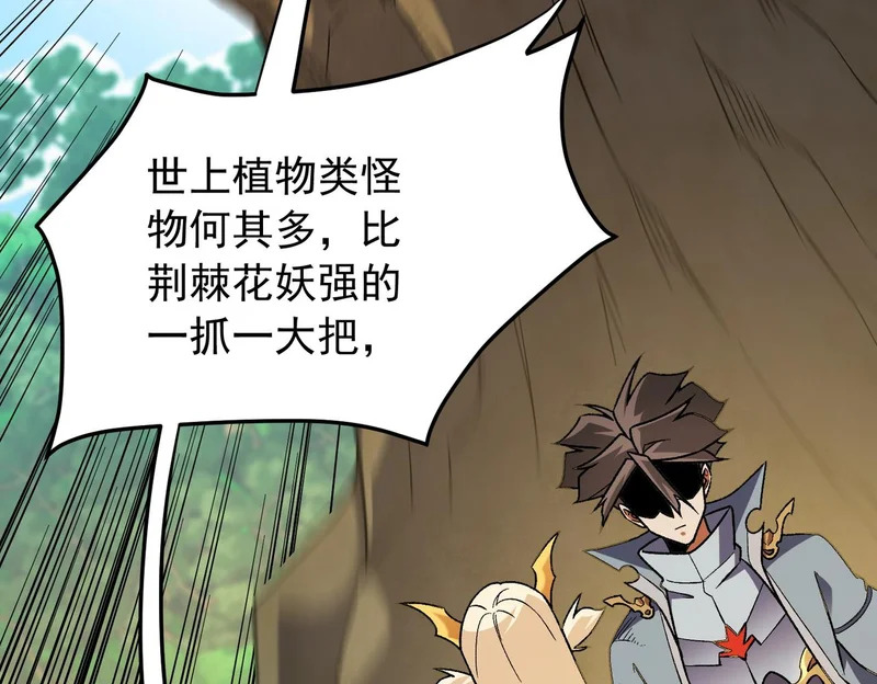 第208话 第二灵魂出手！ 第37页