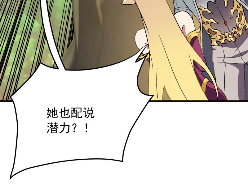 第208话 第二灵魂出手！ 第38页