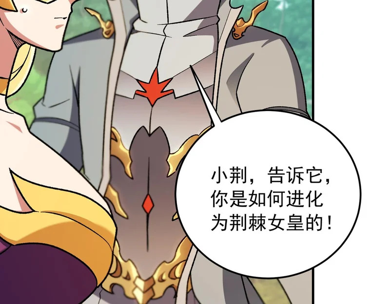 第208话 第二灵魂出手！ 第40页