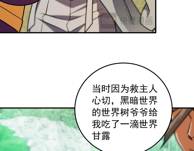 第208话 第二灵魂出手！ 第41页
