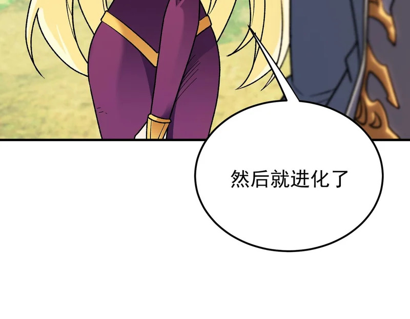 第208话 第二灵魂出手！ 第43页