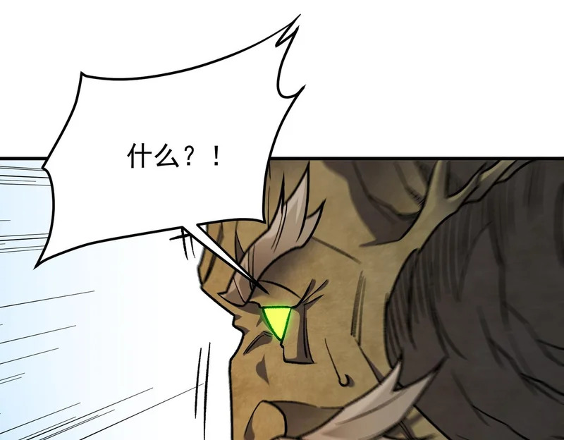 第208话 第二灵魂出手！ 第44页