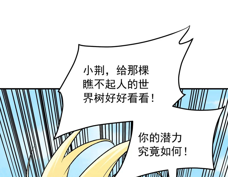 第208话 第二灵魂出手！ 第50页