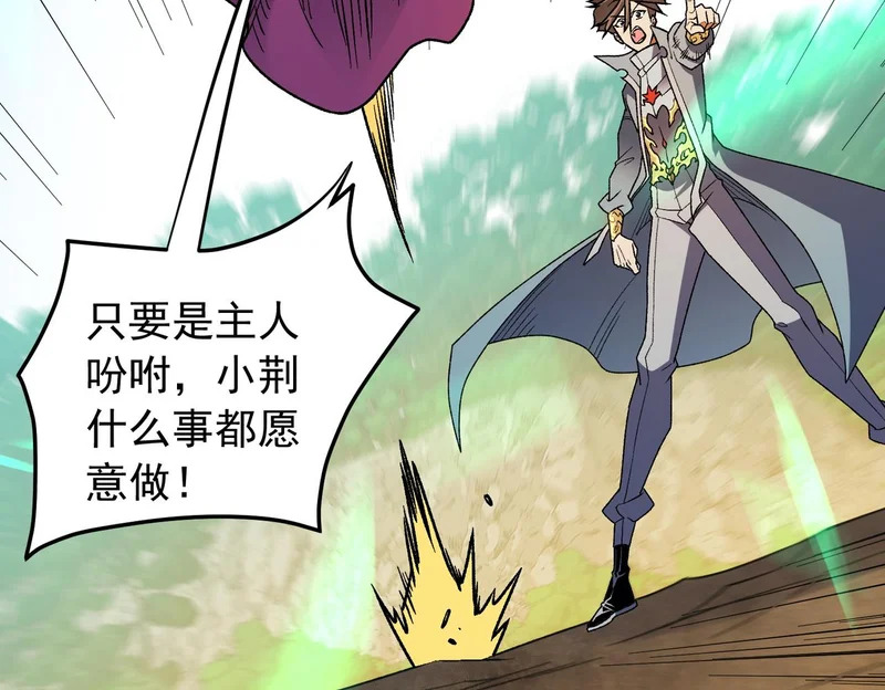 第208话 第二灵魂出手！ 第52页