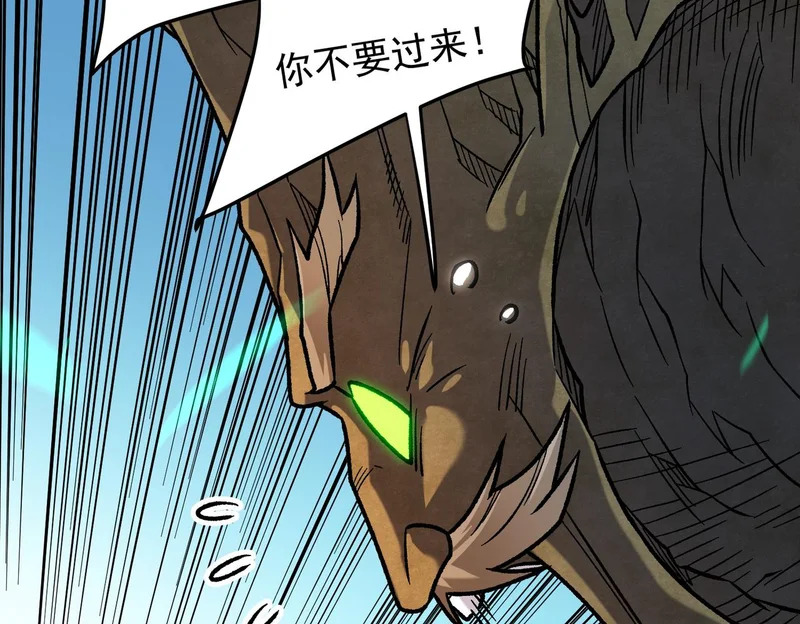 第208话 第二灵魂出手！ 第54页