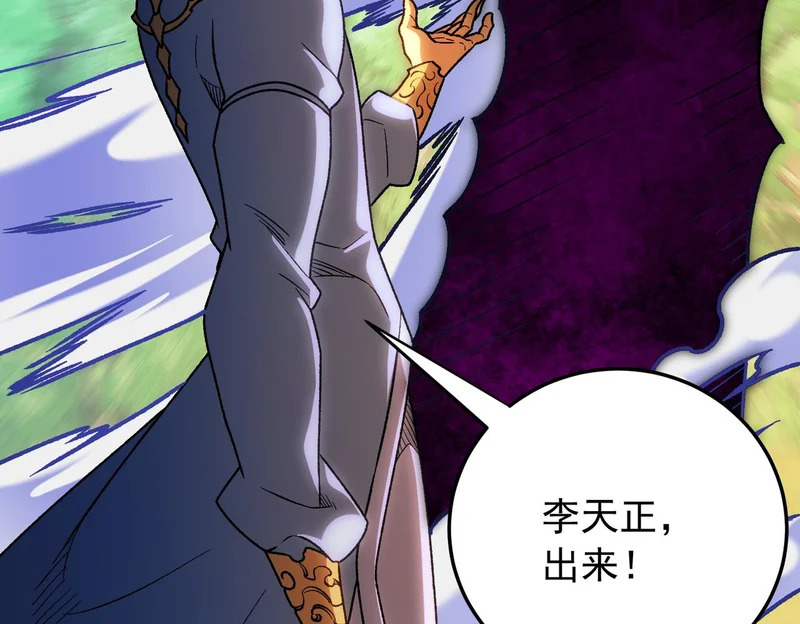 第208话 第二灵魂出手！ 第67页