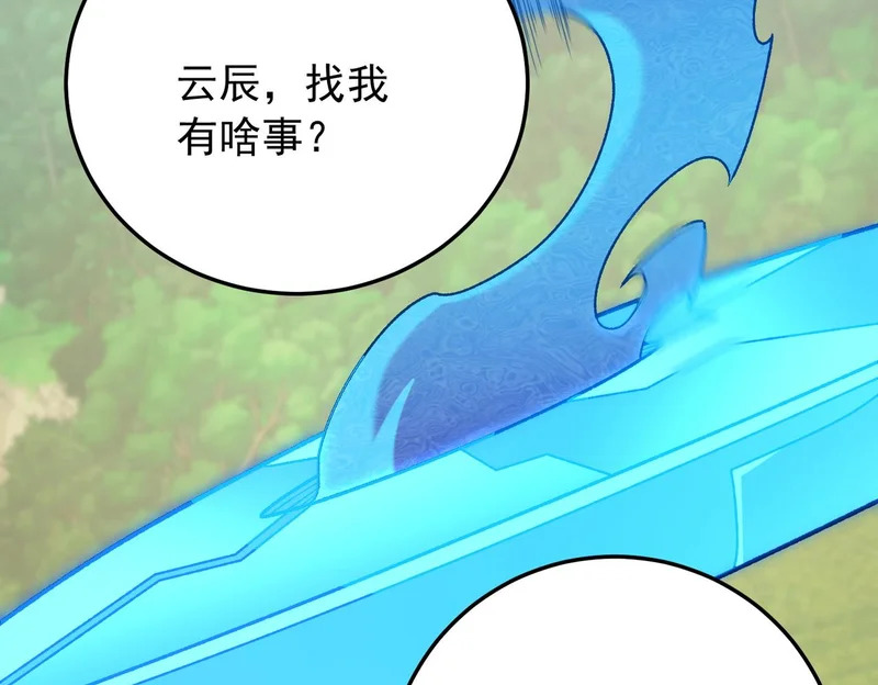 第208话 第二灵魂出手！ 第70页