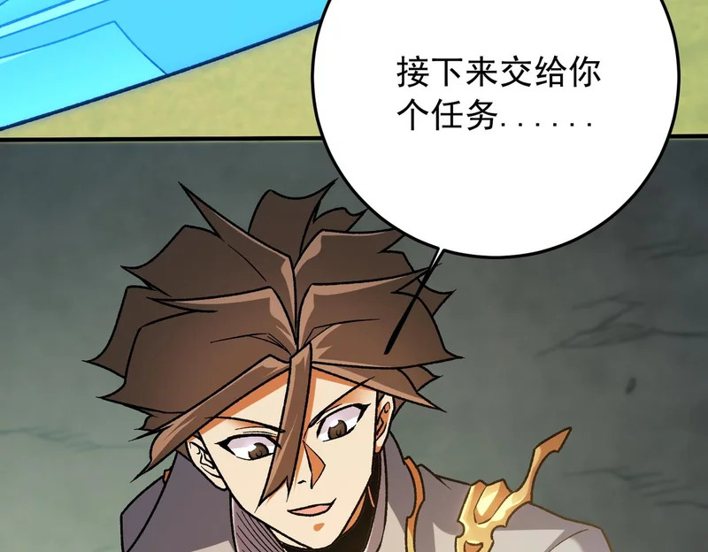 第208话 第二灵魂出手！ 第71页