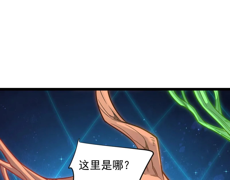 第208话 第二灵魂出手！ 第76页