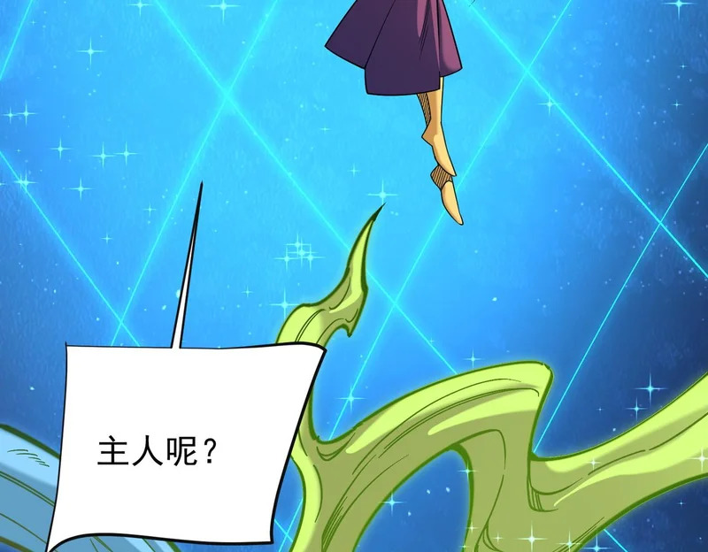 第208话 第二灵魂出手！ 第78页
