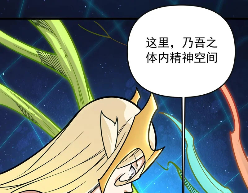 第208话 第二灵魂出手！ 第80页