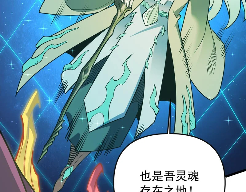 第208话 第二灵魂出手！ 第82页