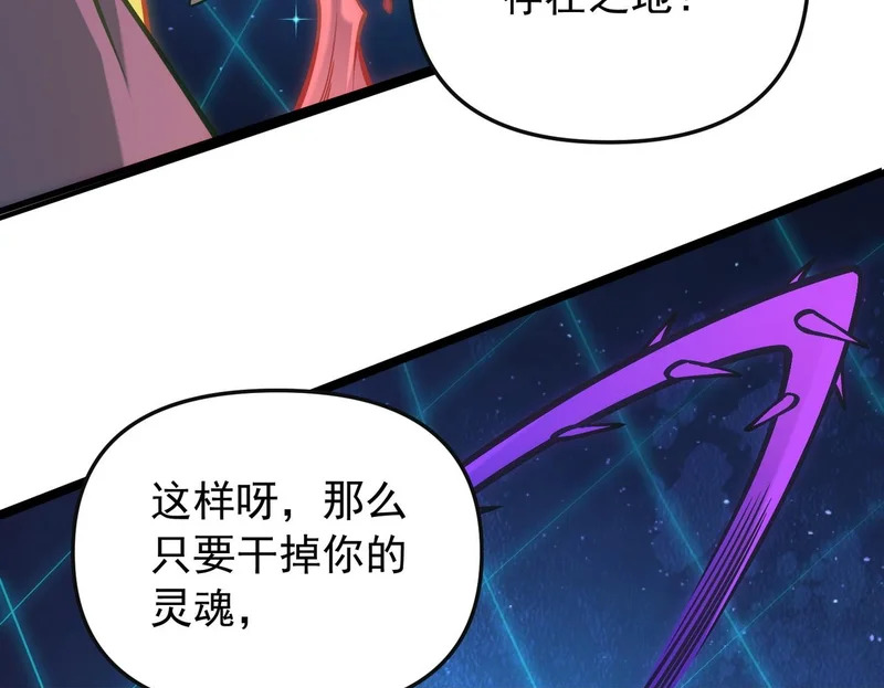 第208话 第二灵魂出手！ 第83页