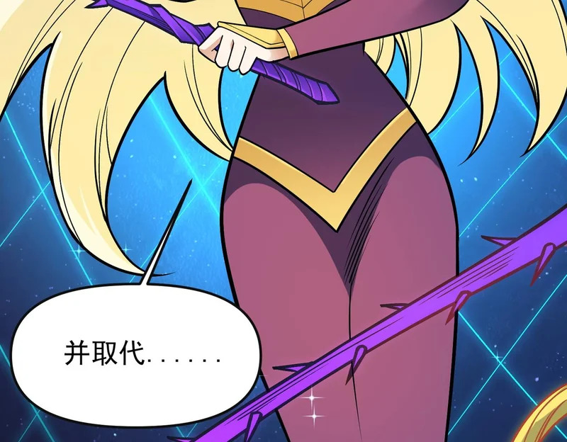 第208话 第二灵魂出手！ 第85页