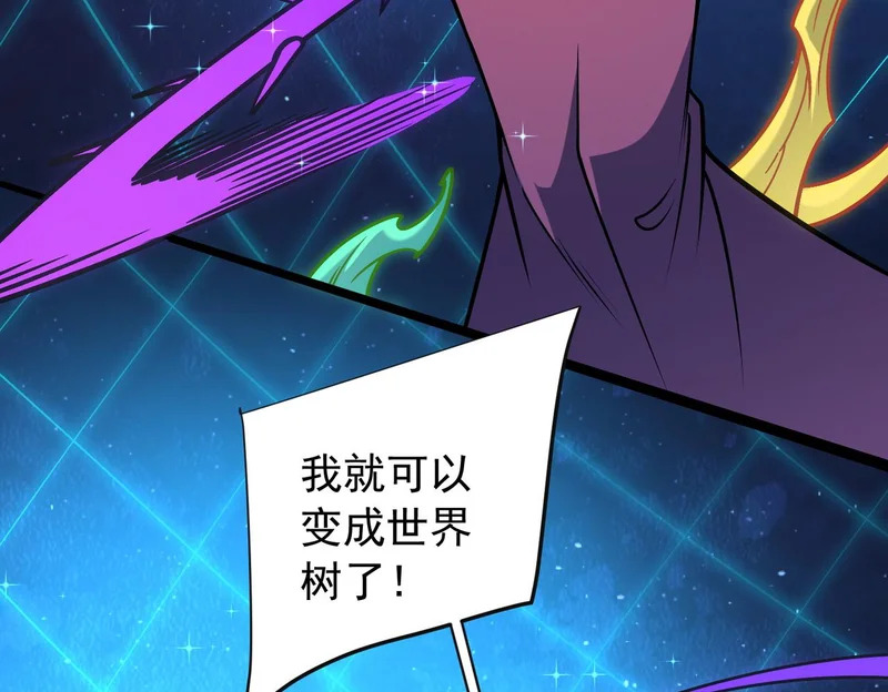第208话 第二灵魂出手！ 第86页