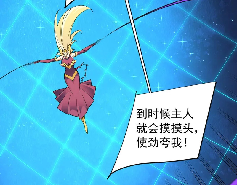 第208话 第二灵魂出手！ 第87页