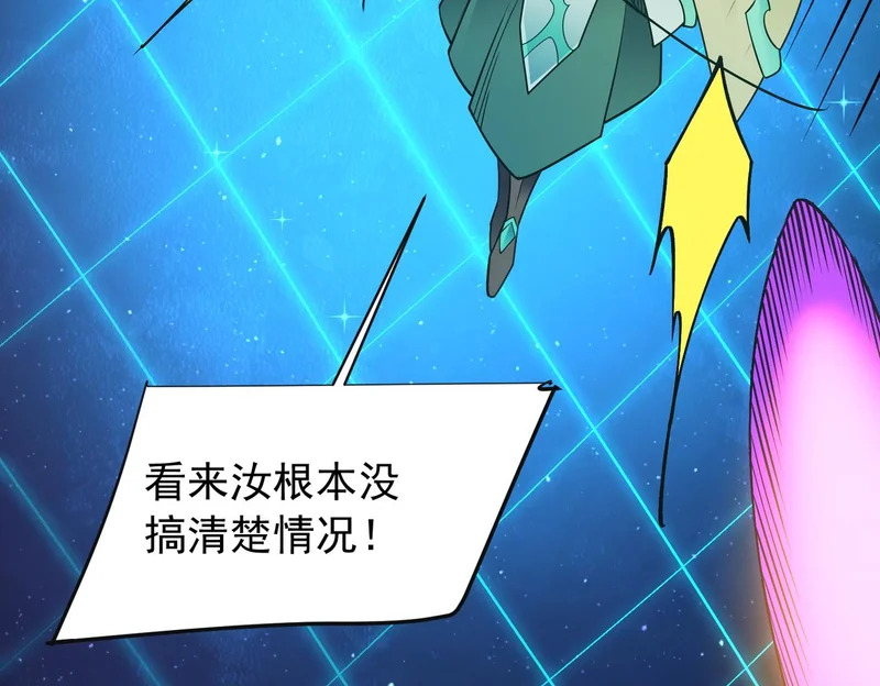 第208话 第二灵魂出手！ 第91页