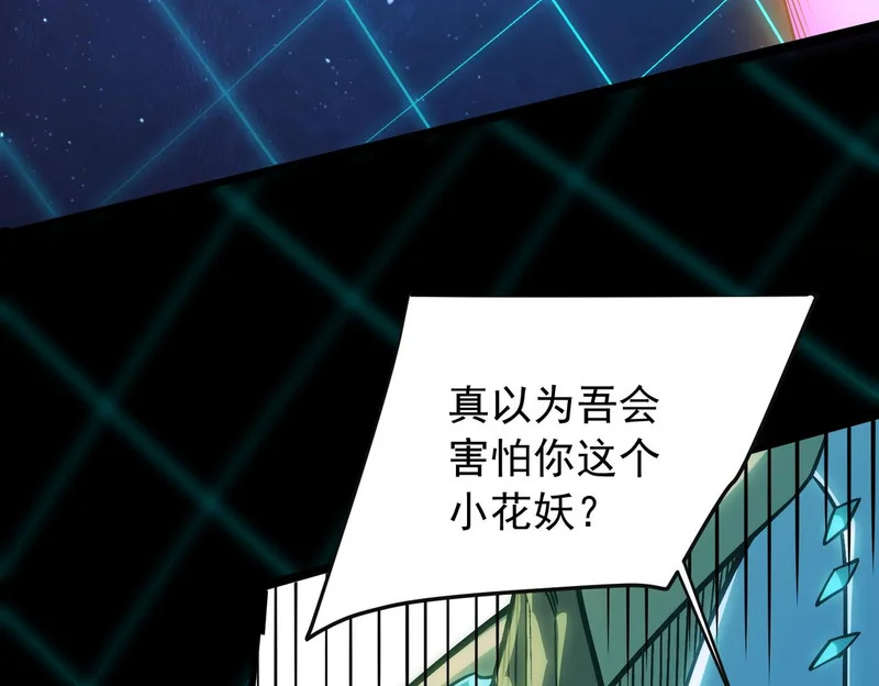 第208话 第二灵魂出手！ 第92页