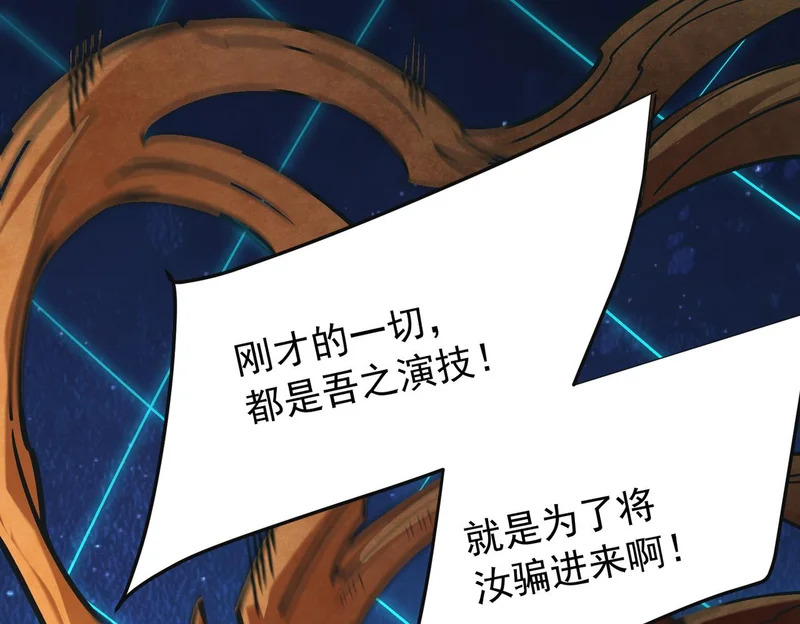 第208话 第二灵魂出手！ 第95页