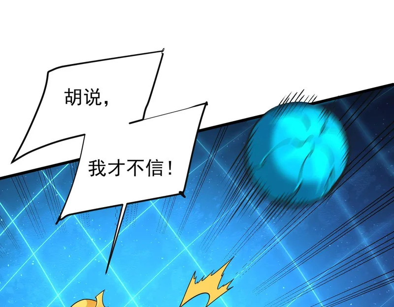 第208话 第二灵魂出手！ 第101页