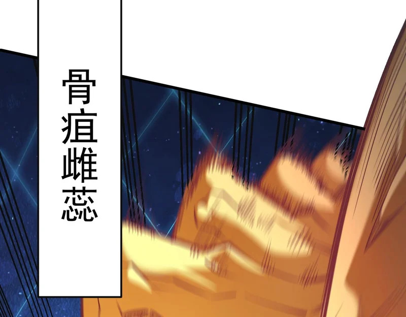 第208话 第二灵魂出手！ 第103页