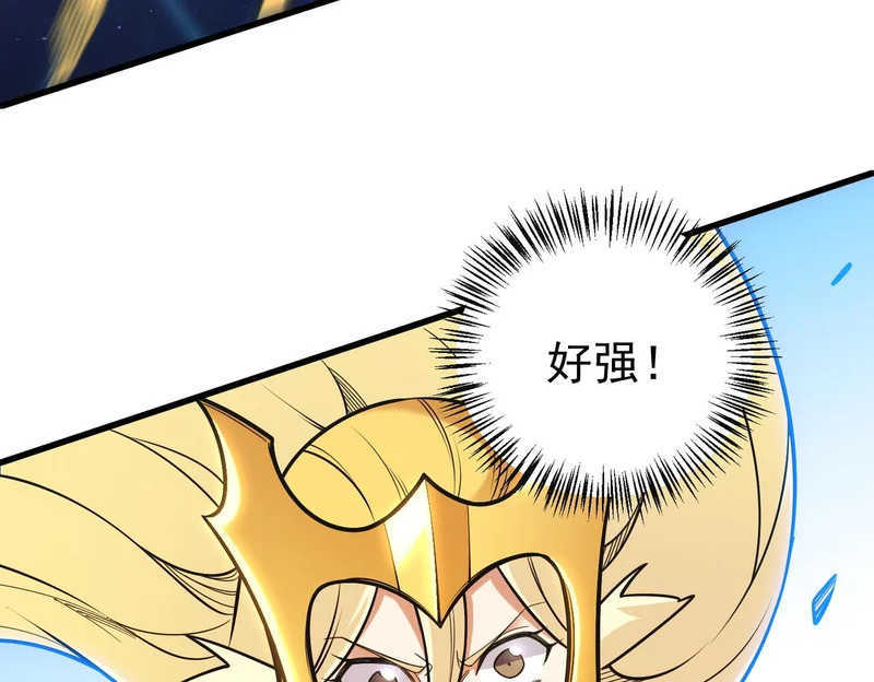 第208话 第二灵魂出手！ 第110页