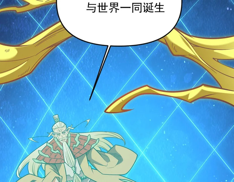 第208话 第二灵魂出手！ 第116页