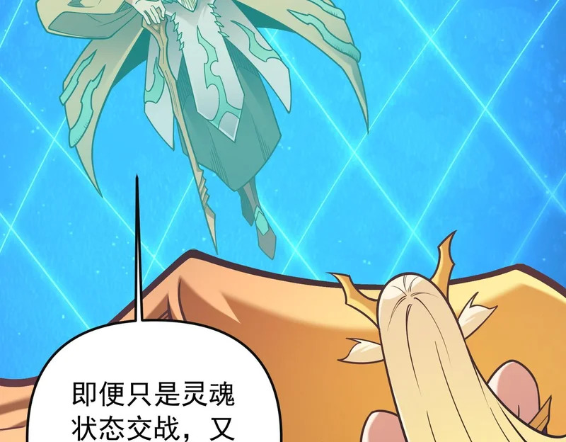 第208话 第二灵魂出手！ 第117页